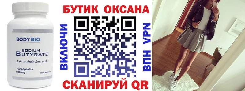 Купить закладки  Звенигород  БУТИРАТ GHB 