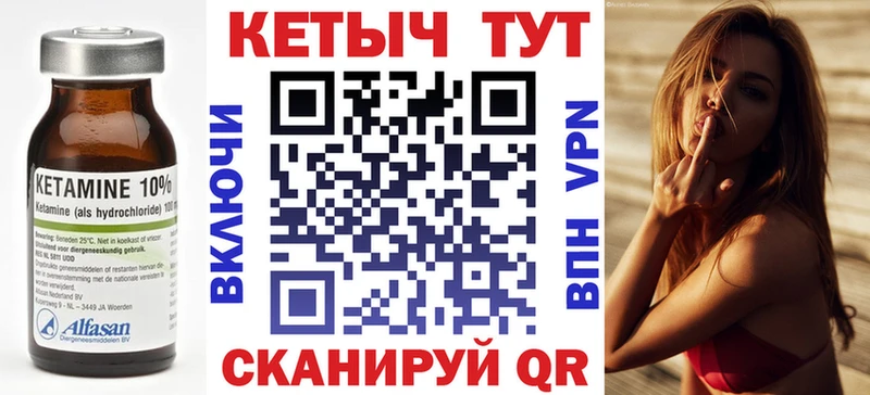 Купить где Звенигород Кетамин VHQ
