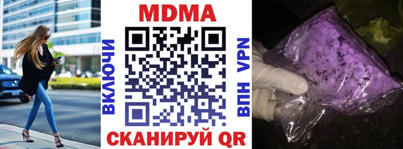 МДМА кристаллы  Купить закладки  Звенигород 