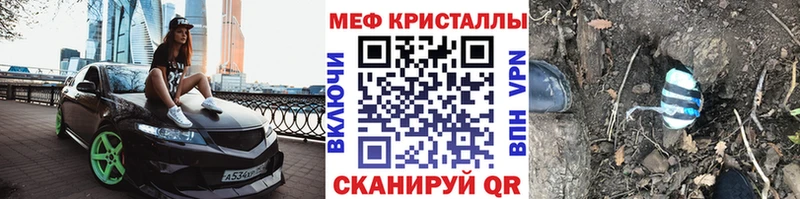 МЕФ mephedrone  Купить где  Звенигород 