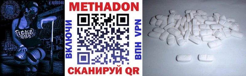 Метадон мёд  Купить  Звенигород 