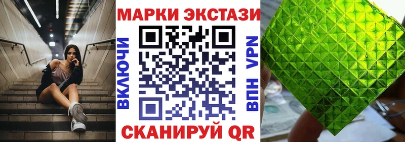 Марки 25I-NBOMe 1500мкг  Купить  Звенигород 